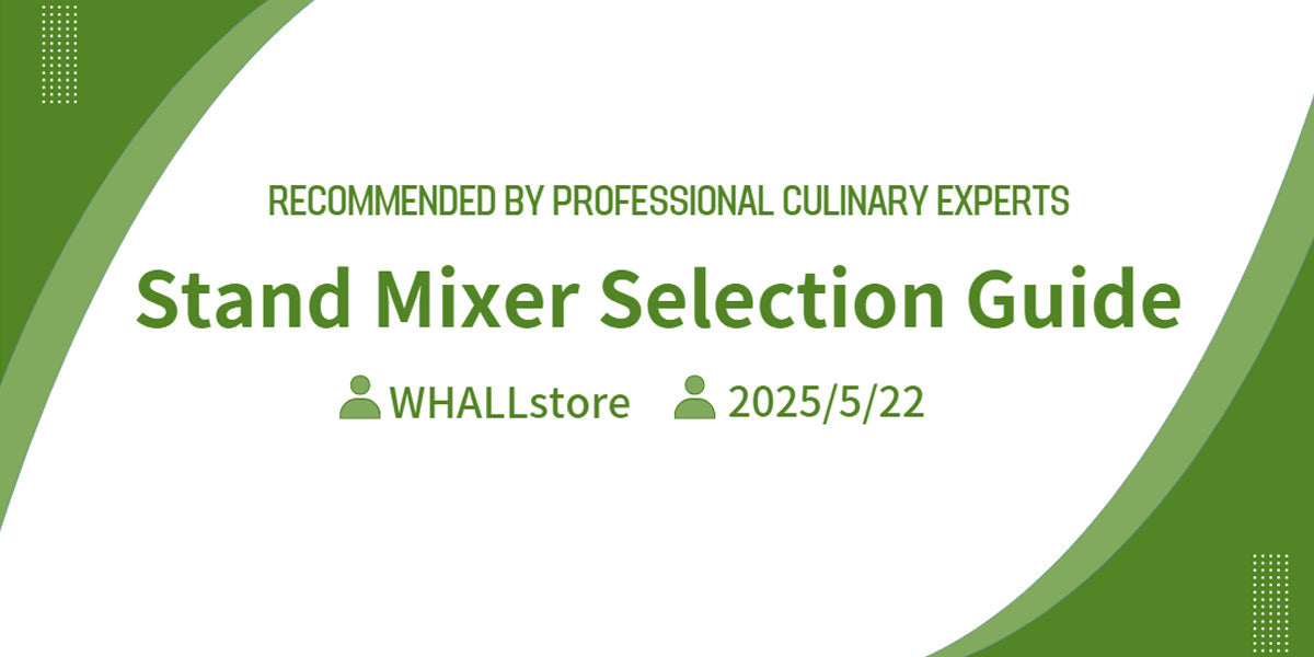 How to Choose a High-Quality Stand Mixer?